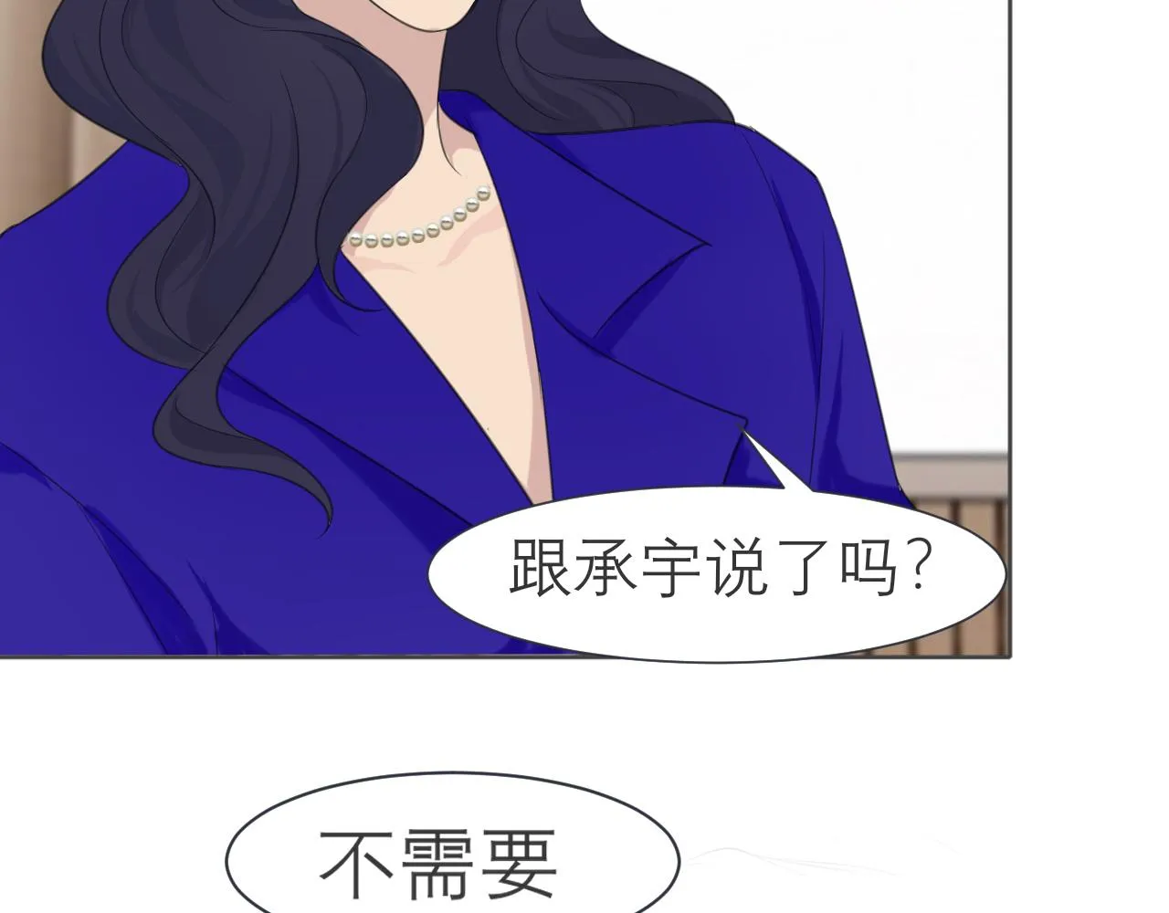 第三十三话 游乐园是约会好去处 第34页