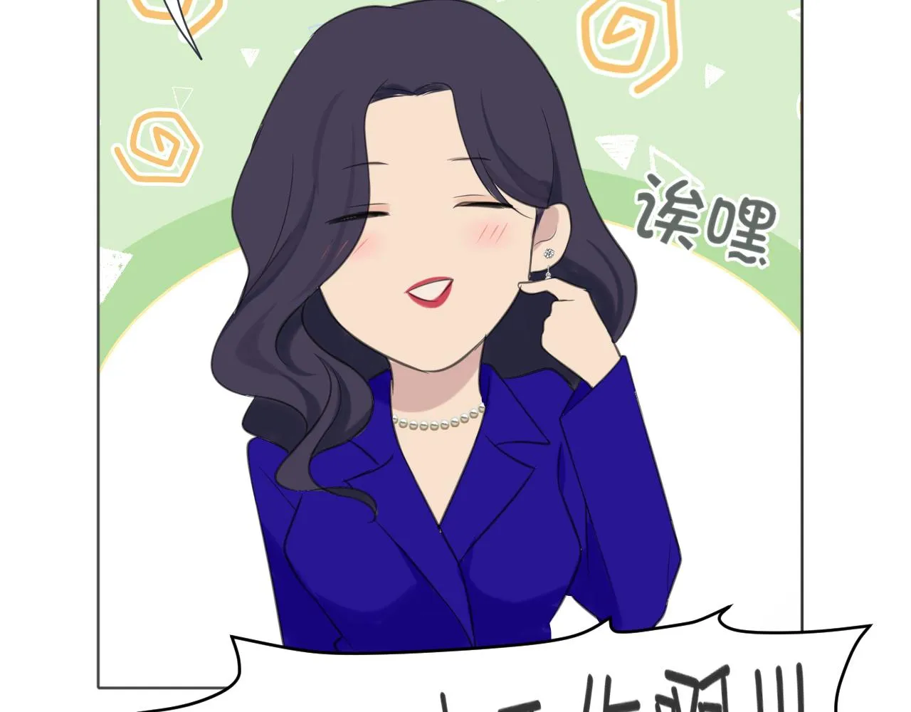 第三十三话 游乐园是约会好去处 第39页