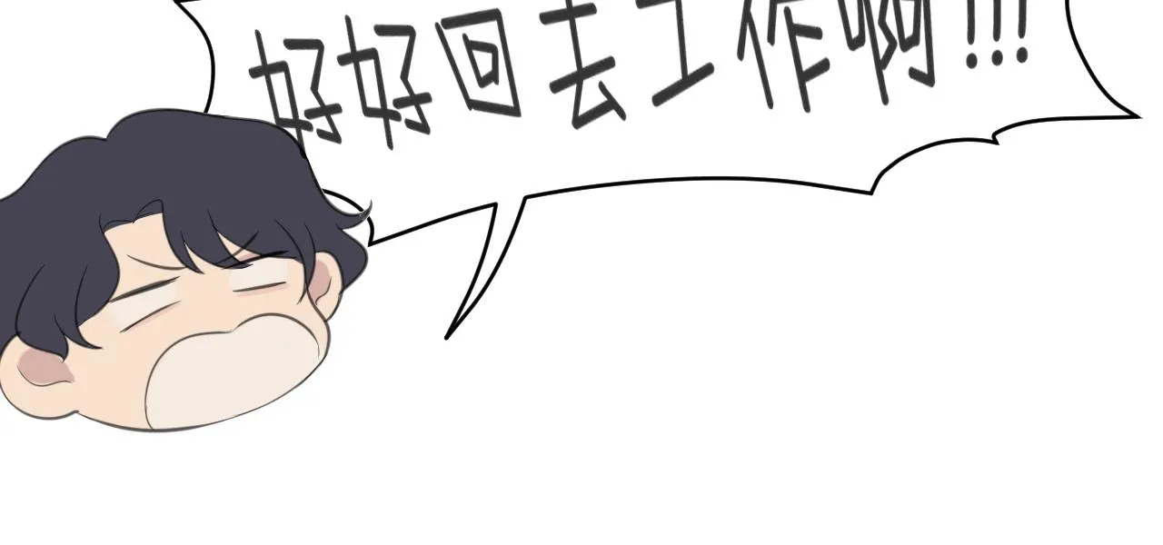 第三十三话 游乐园是约会好去处 第40页
