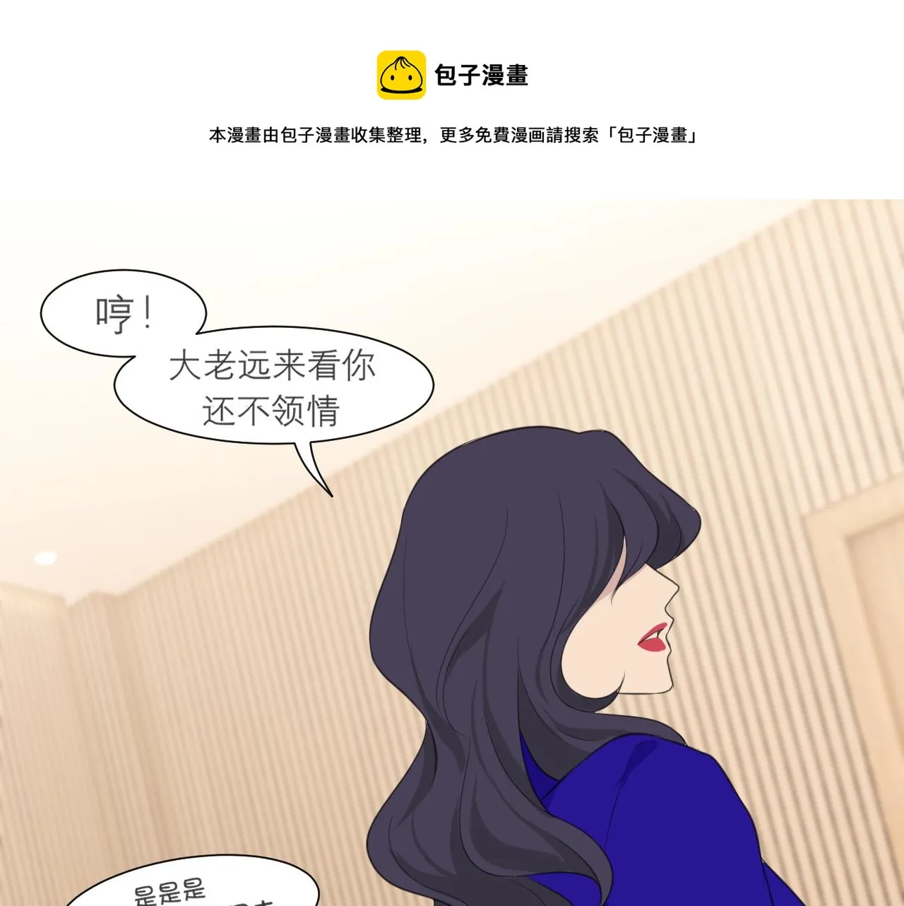第三十三话 游乐园是约会好去处 第41页