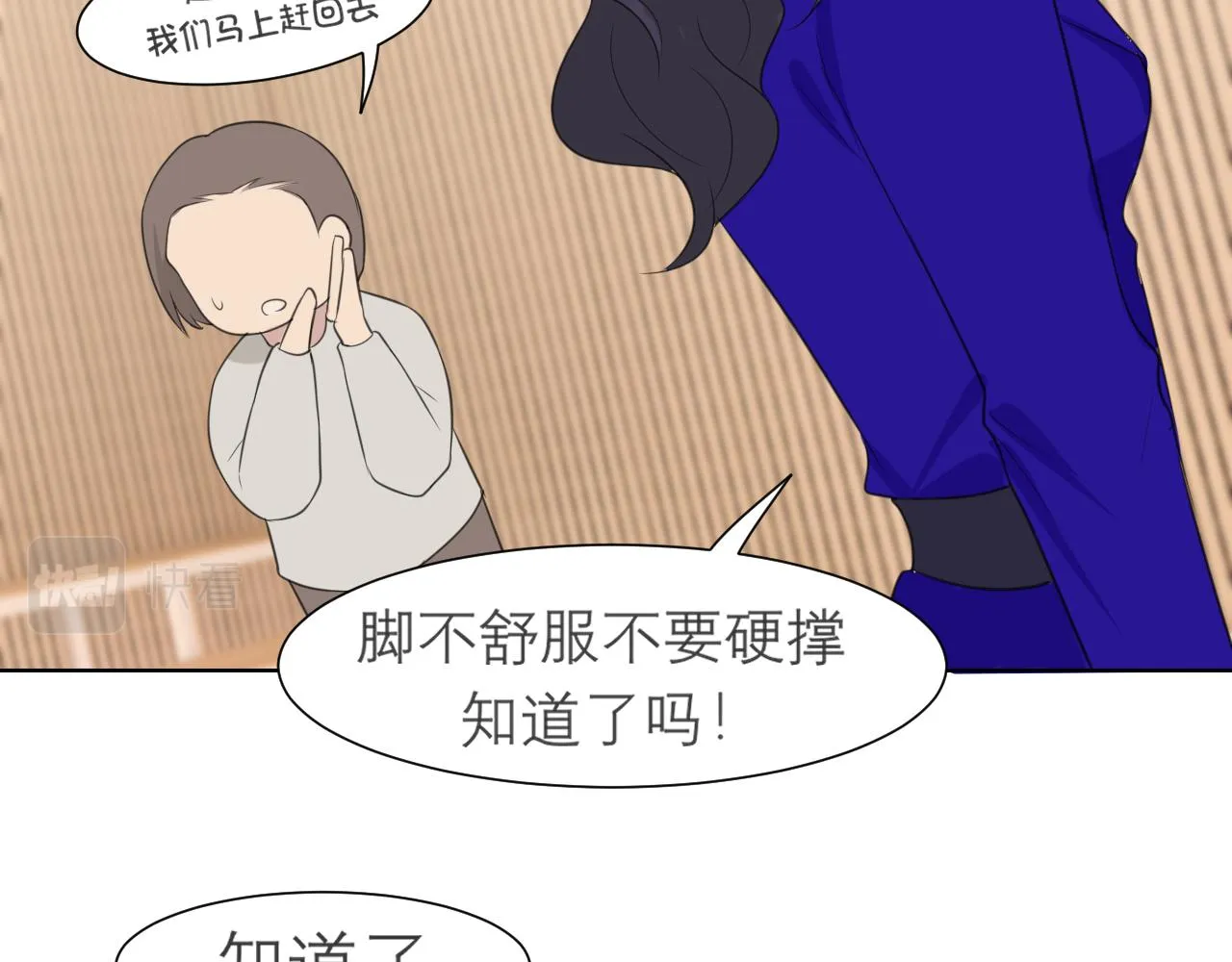第三十三话 游乐园是约会好去处 第42页