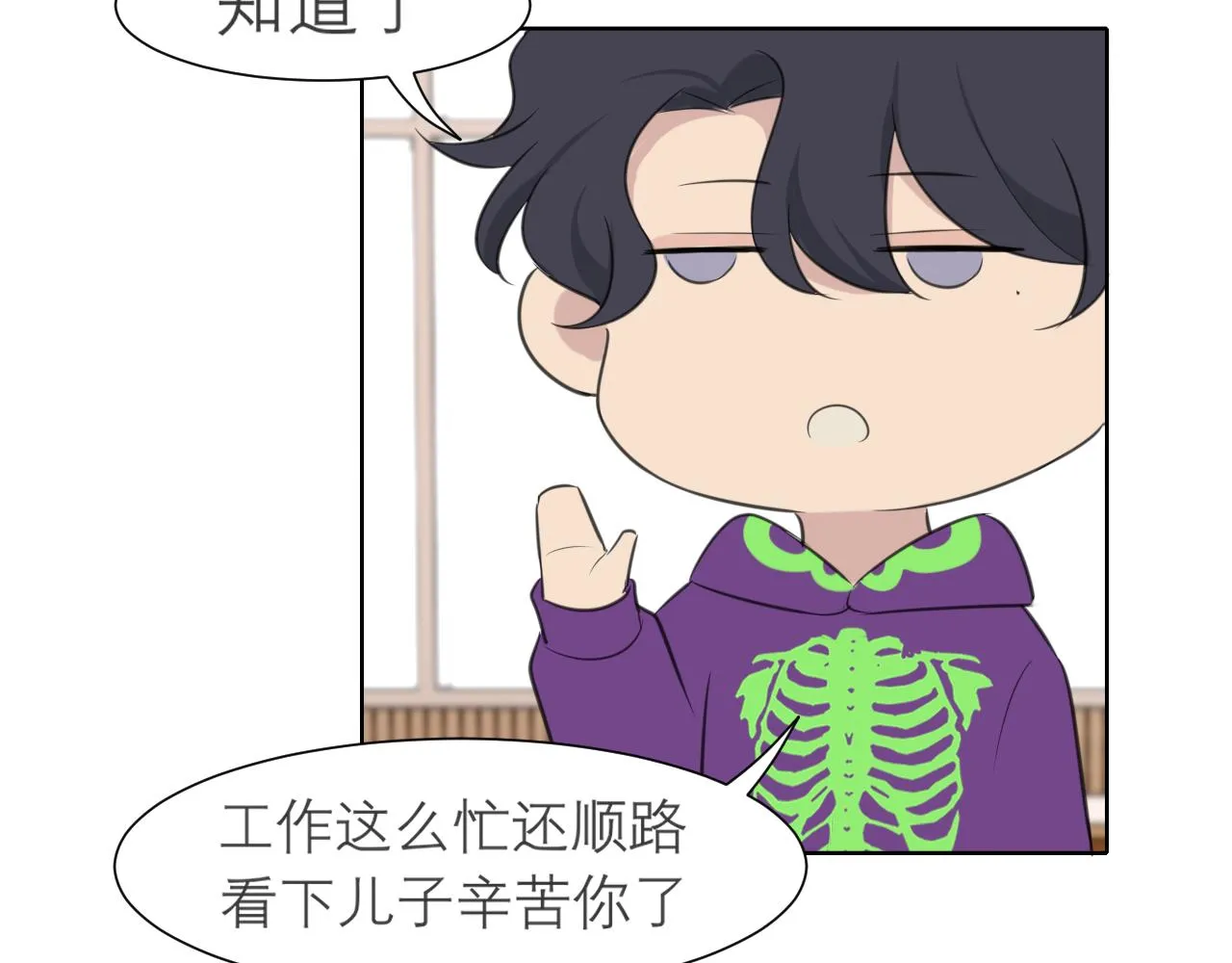 第三十三话 游乐园是约会好去处 第43页