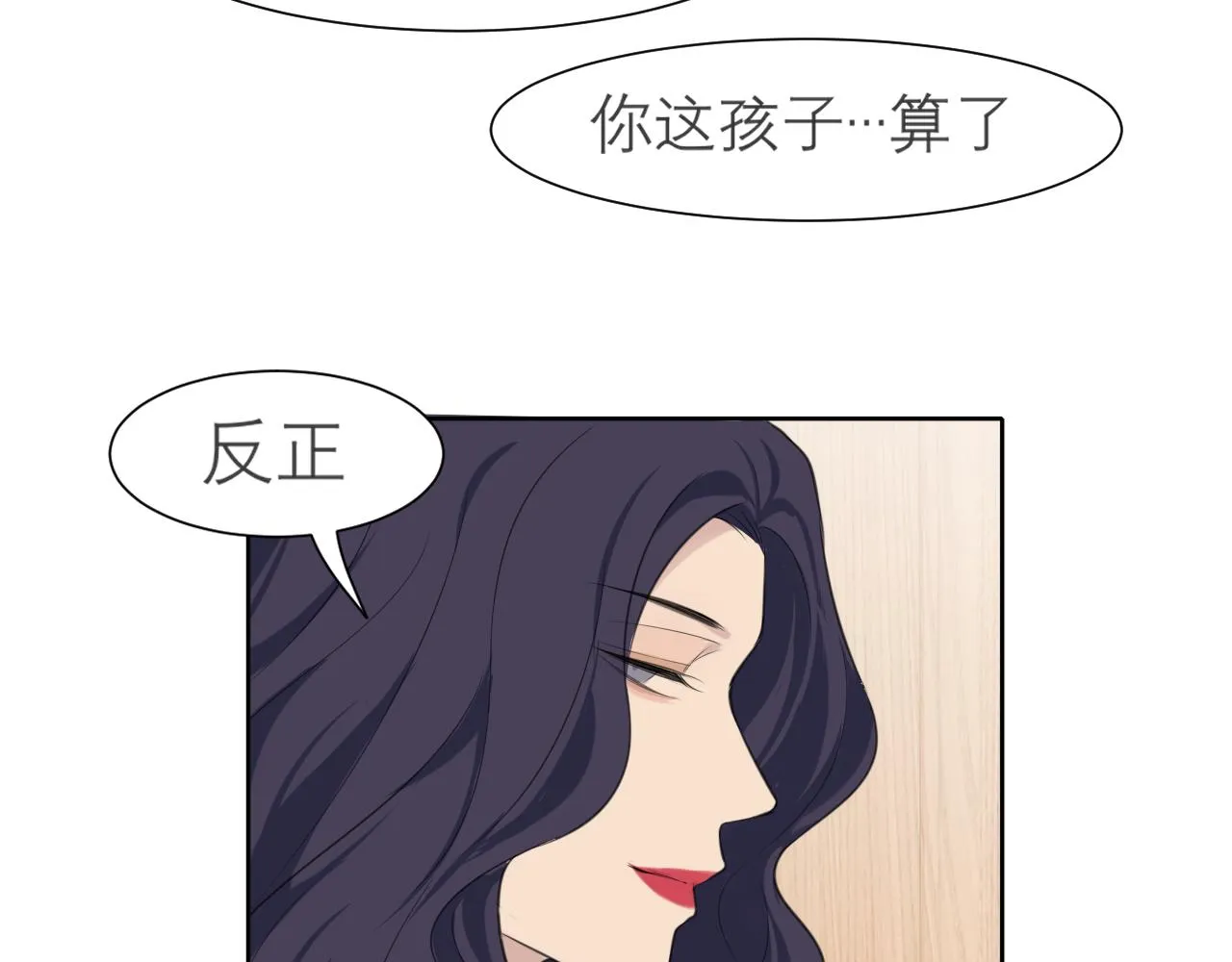 第三十三话 游乐园是约会好去处 第44页