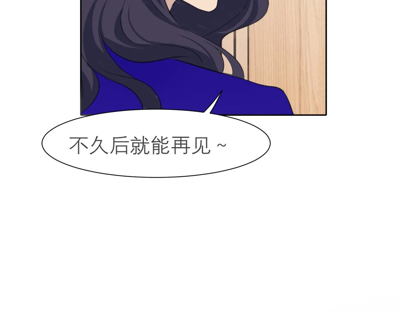第三十三话 游乐园是约会好去处 第45页