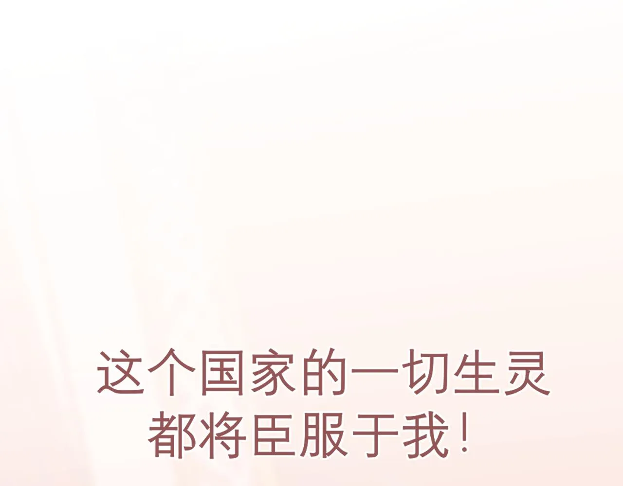 第三十三话 游乐园是约会好去处 第46页