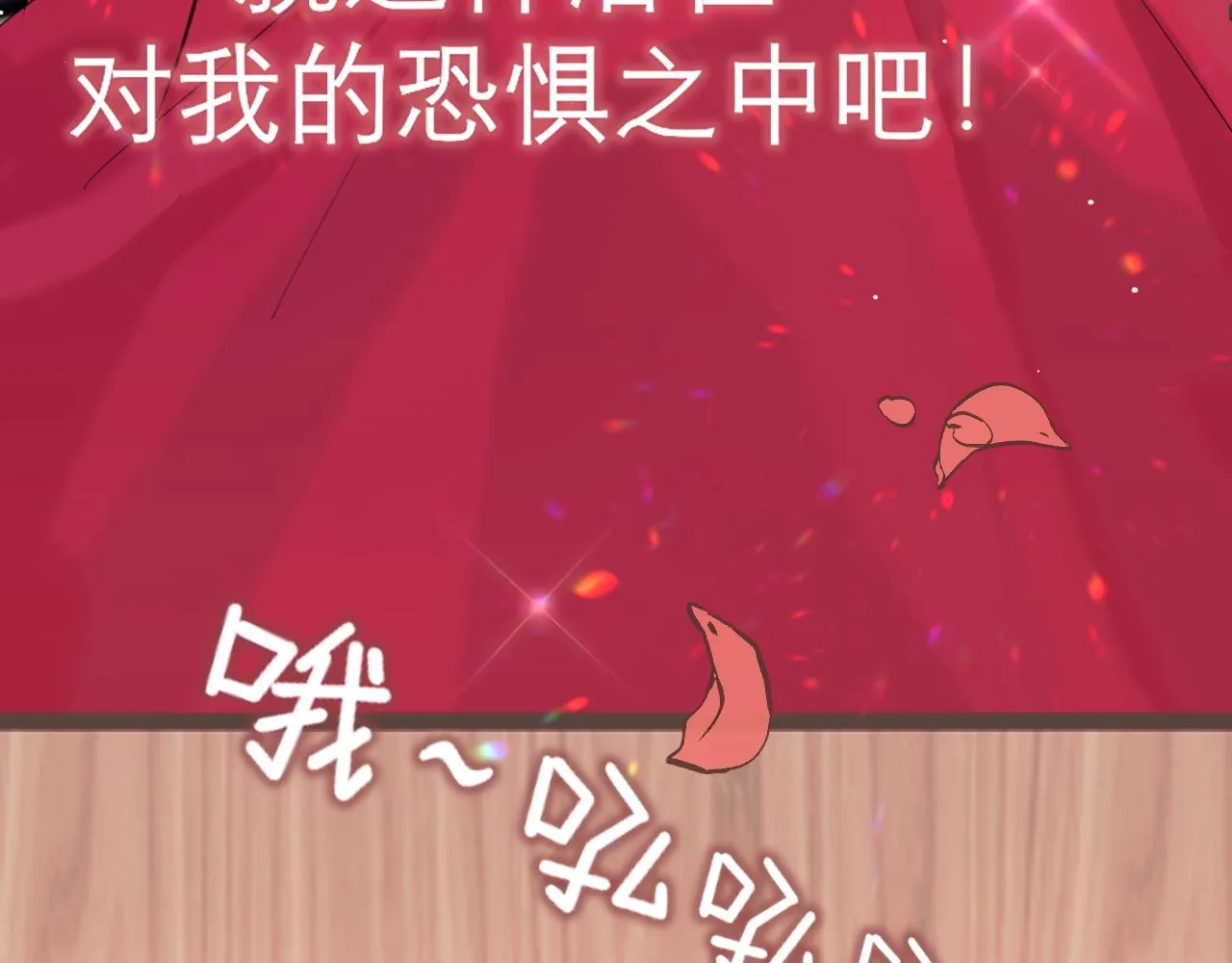 第三十三话 游乐园是约会好去处 第50页