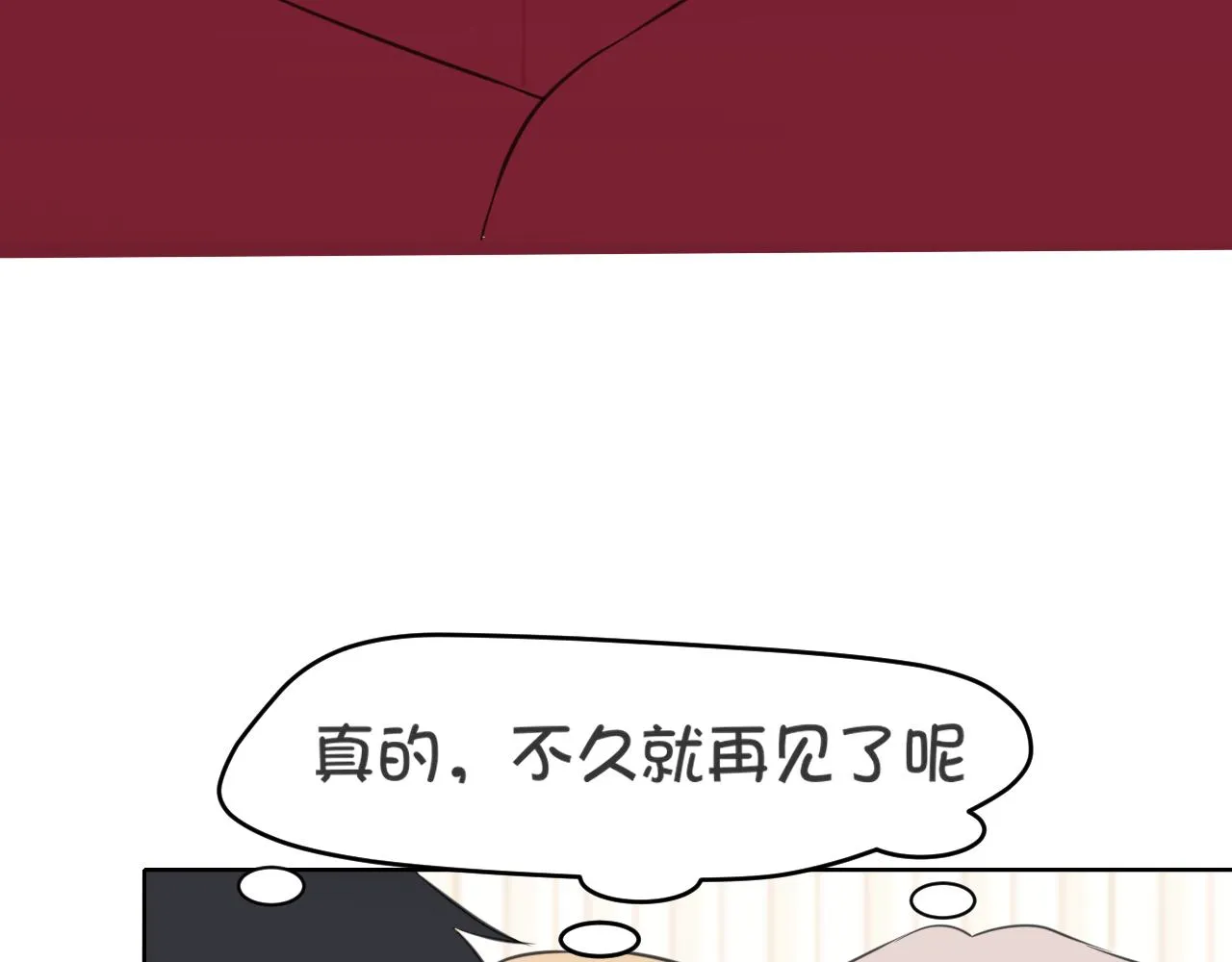 第三十三话 游乐园是约会好去处 第53页