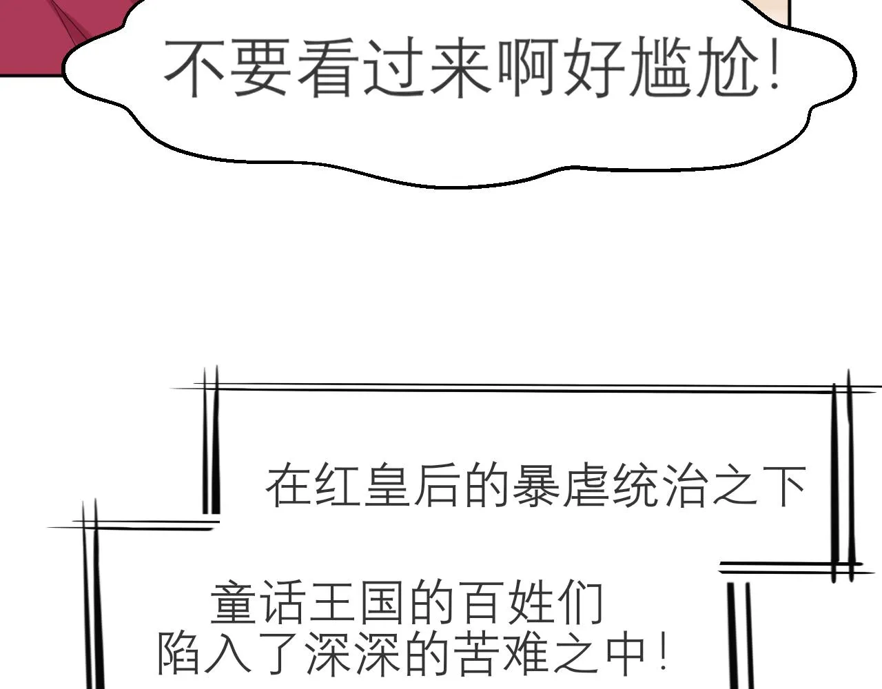 第三十三话 游乐园是约会好去处 第56页