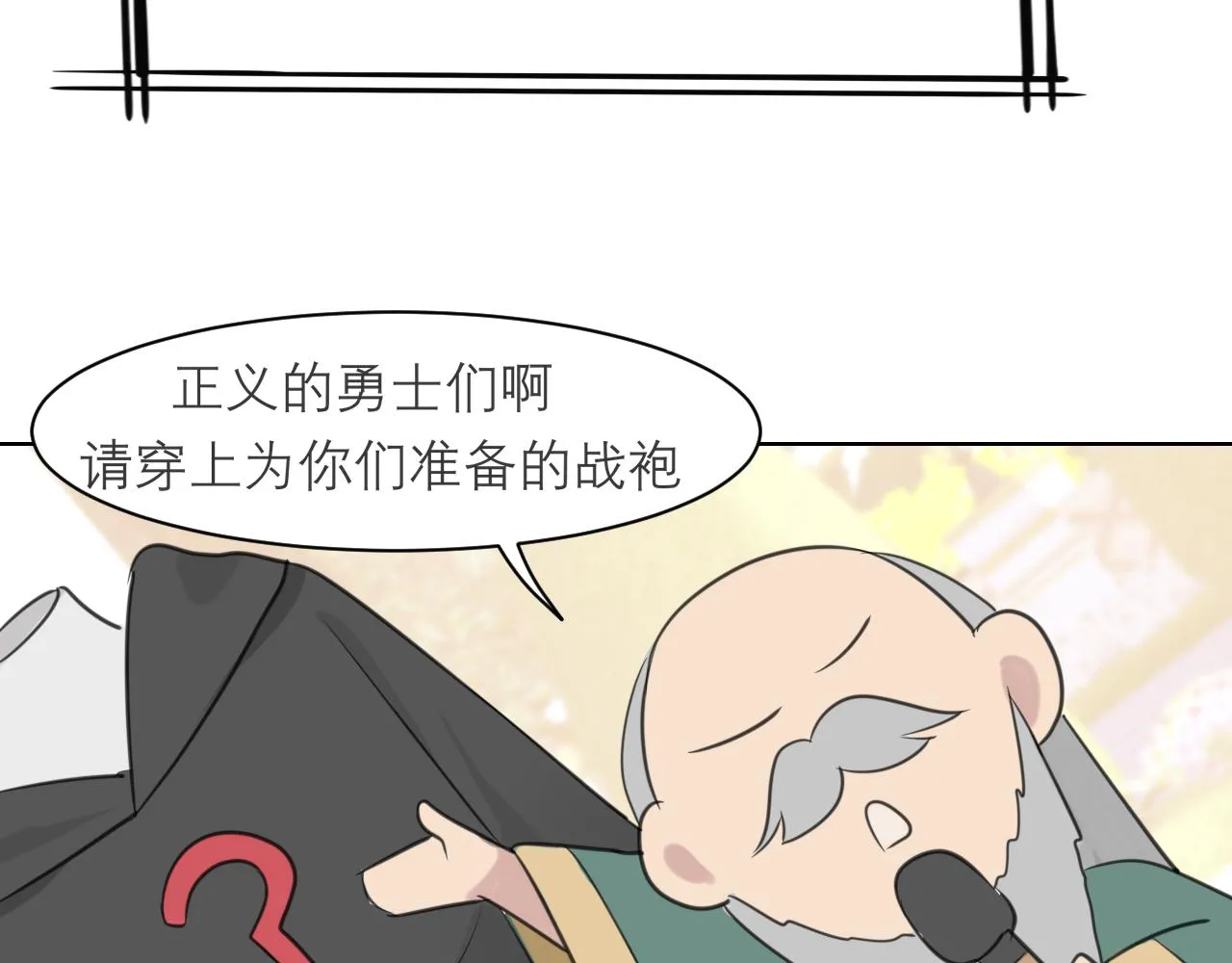第三十三话 游乐园是约会好去处 第57页