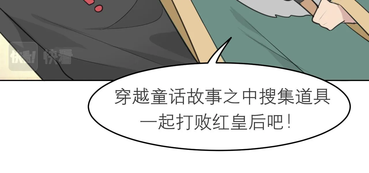 第三十三话 游乐园是约会好去处 第58页