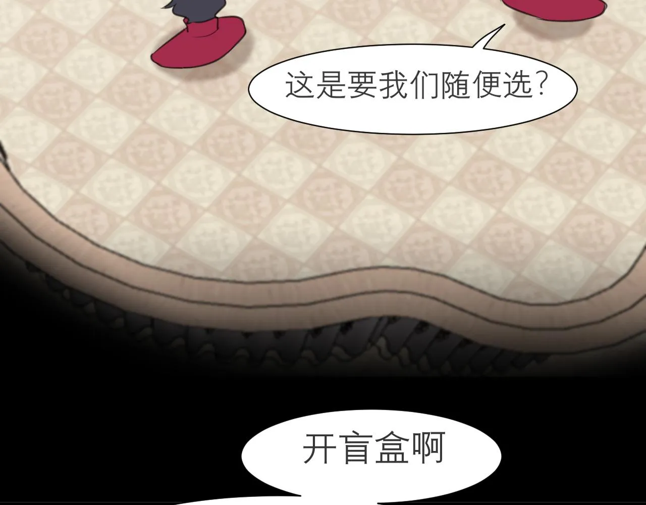 第三十三话 游乐园是约会好去处 第60页