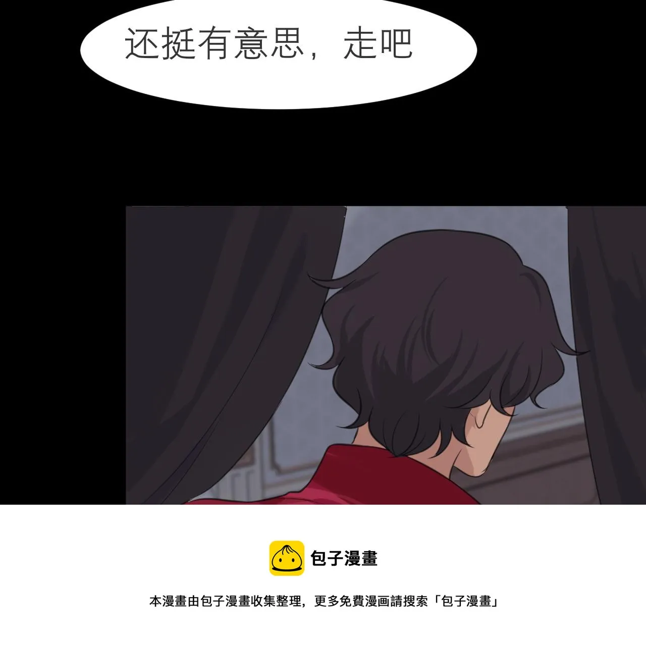 第三十三话 游乐园是约会好去处 第61页