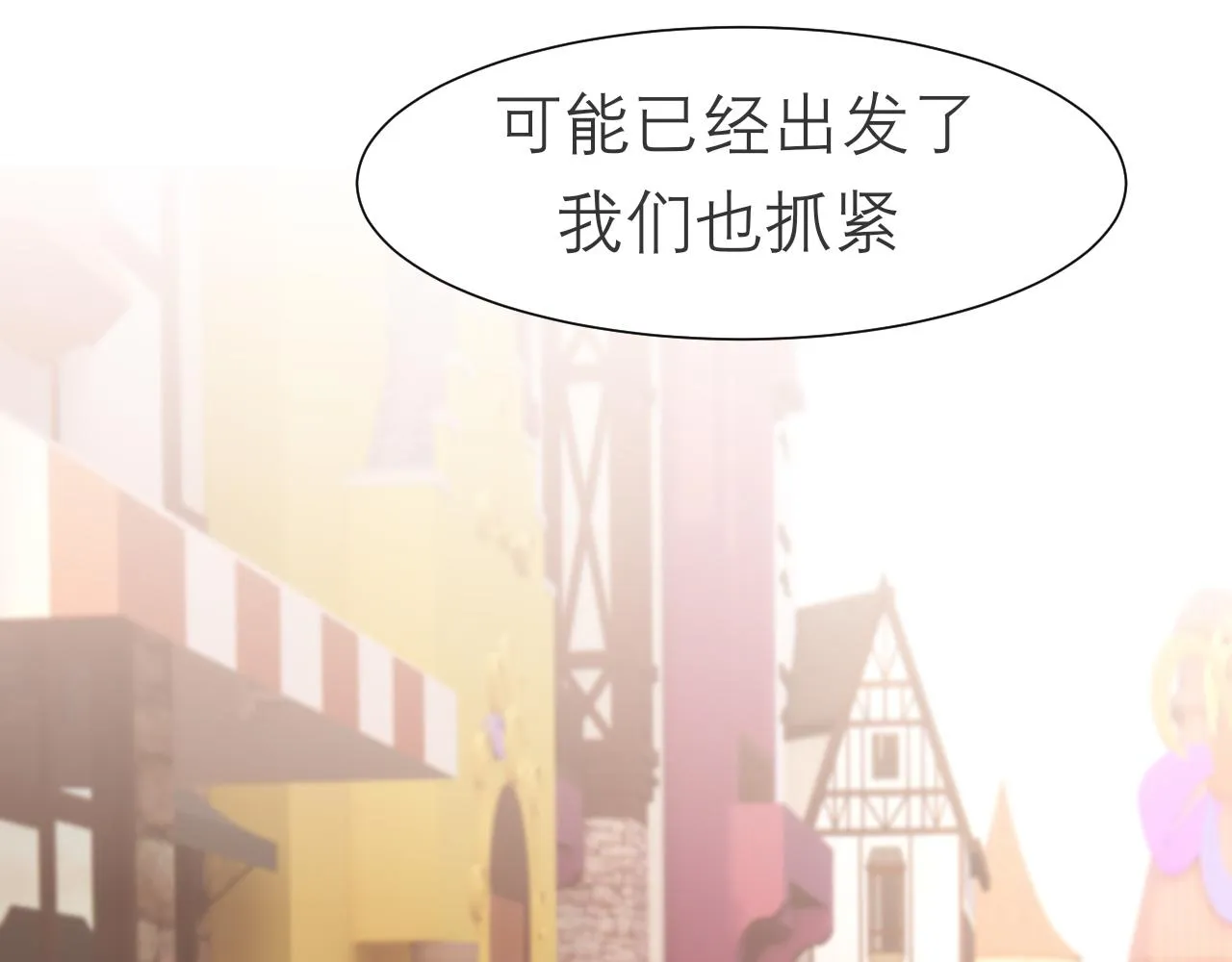 第三十三话 游乐园是约会好去处 第72页