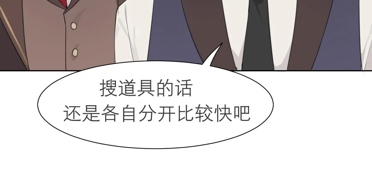 第三十三话 游乐园是约会好去处 第76页