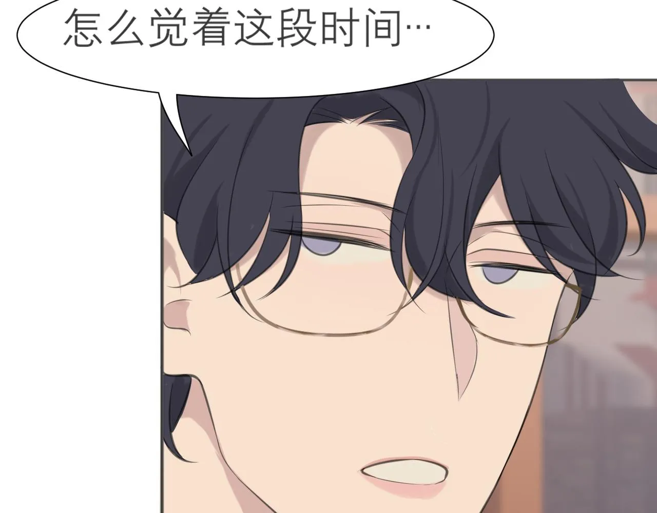 第三十三话 游乐园是约会好去处 第84页