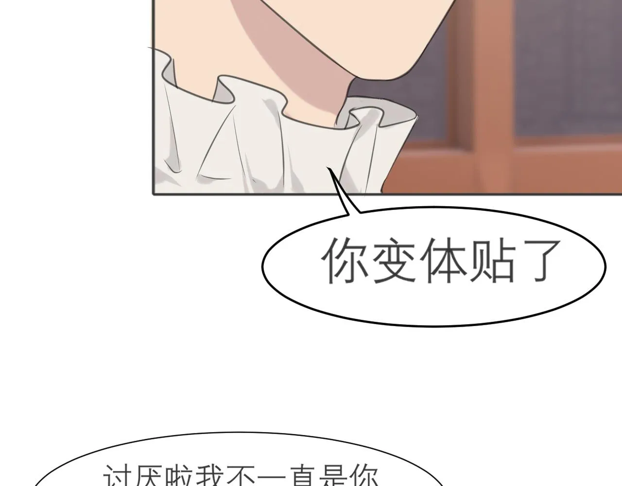 第三十三话 游乐园是约会好去处 第85页