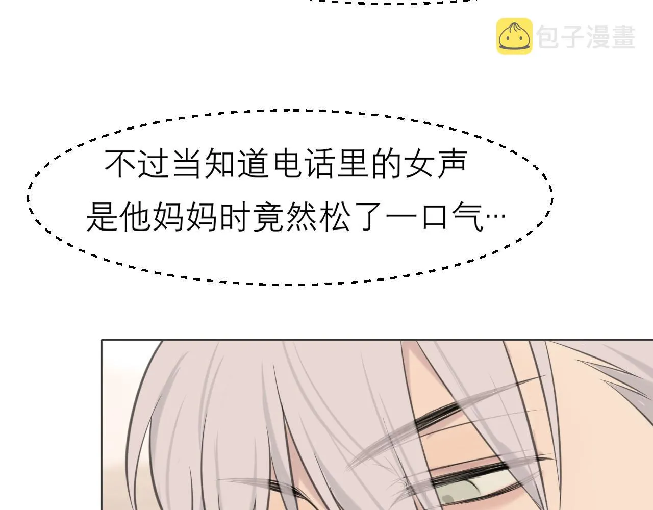 第三十三话 游乐园是约会好去处 第92页