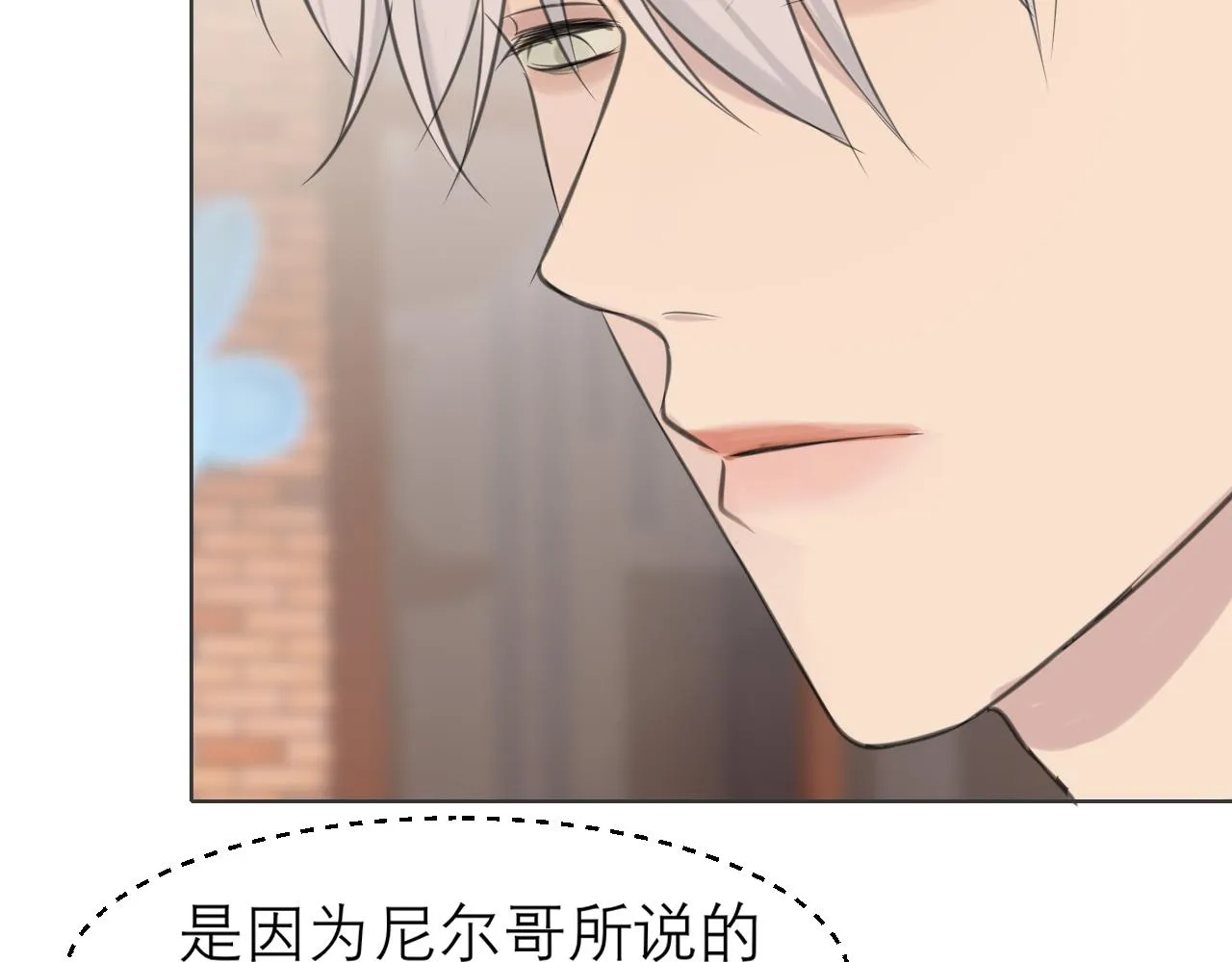 第三十三话 游乐园是约会好去处 第93页
