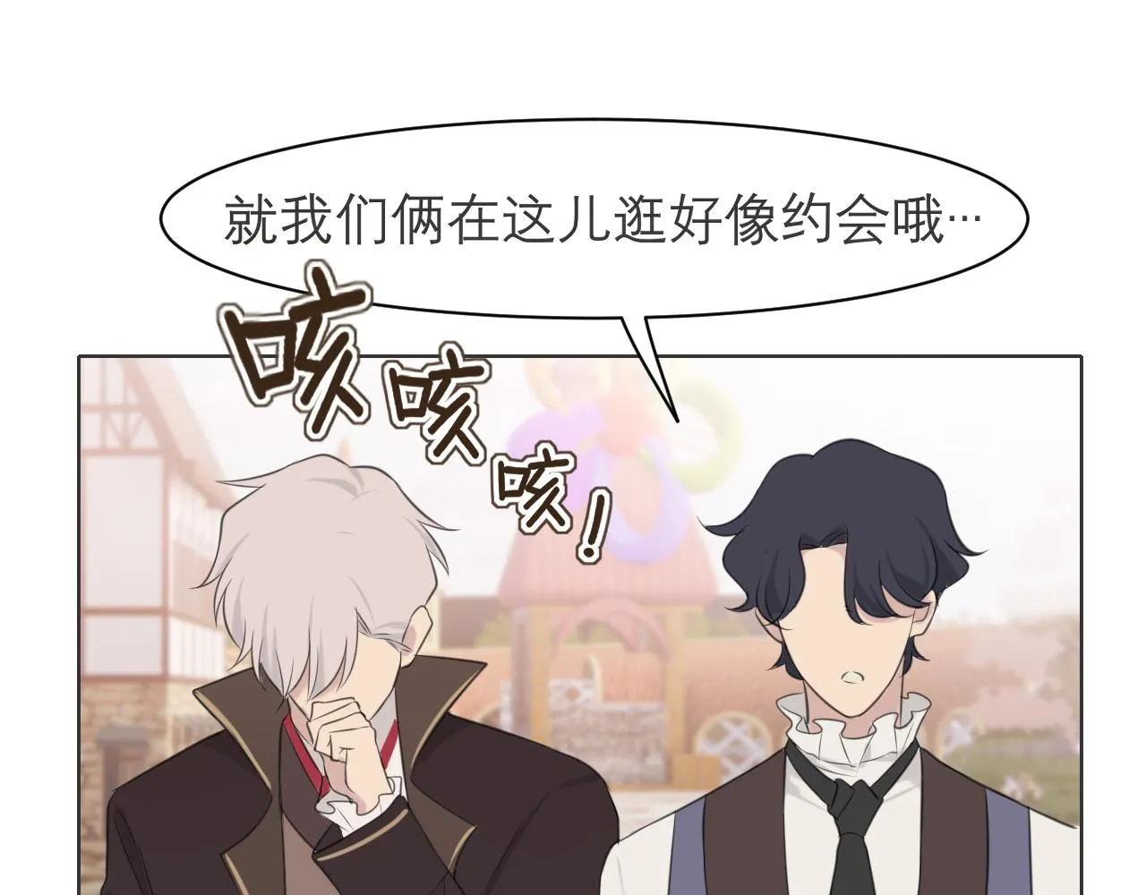 第三十三话 游乐园是约会好去处 第95页