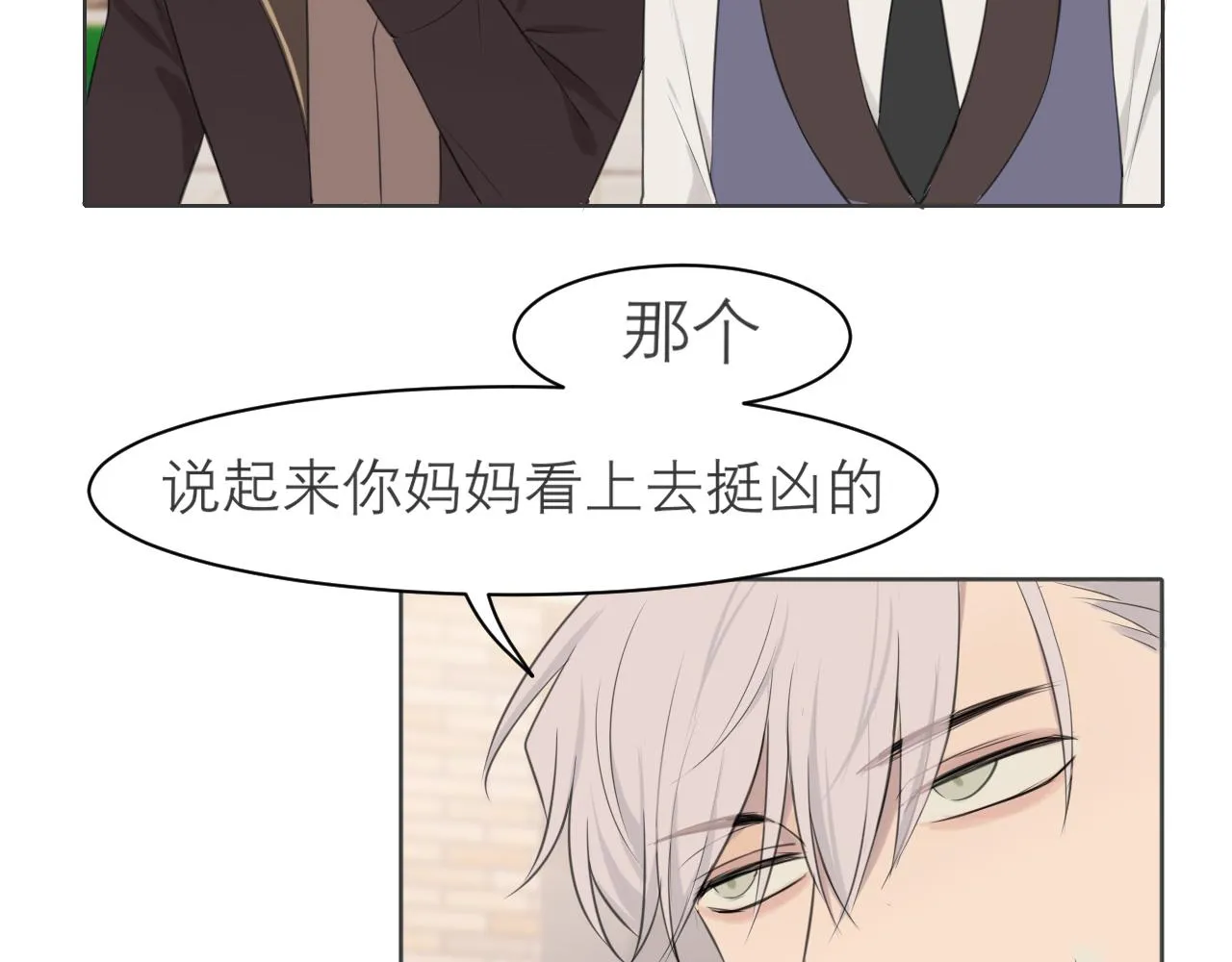 第三十三话 游乐园是约会好去处 第96页