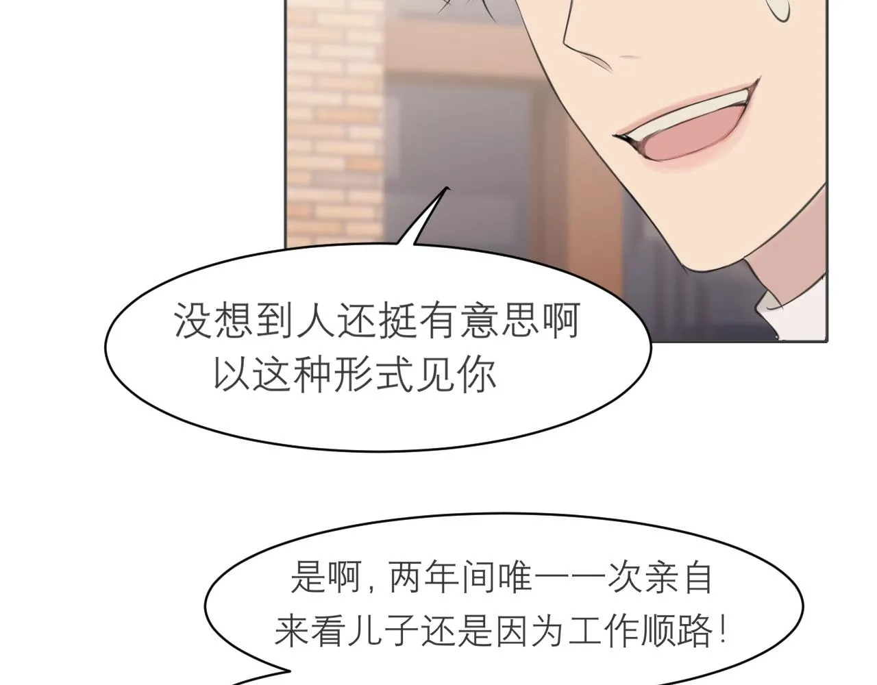 第三十三话 游乐园是约会好去处 第97页