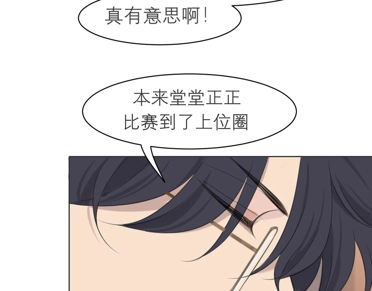第三十三话 游乐园是约会好去处 第98页