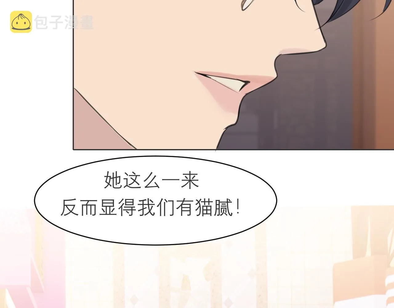第三十三话 游乐园是约会好去处 第99页