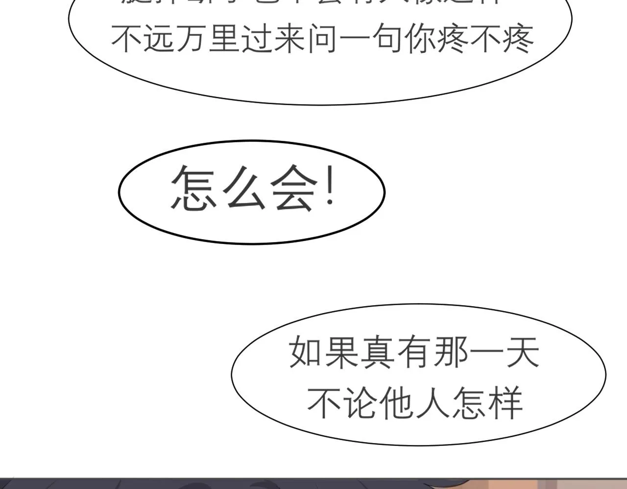 第三十三话 游乐园是约会好去处 第106页