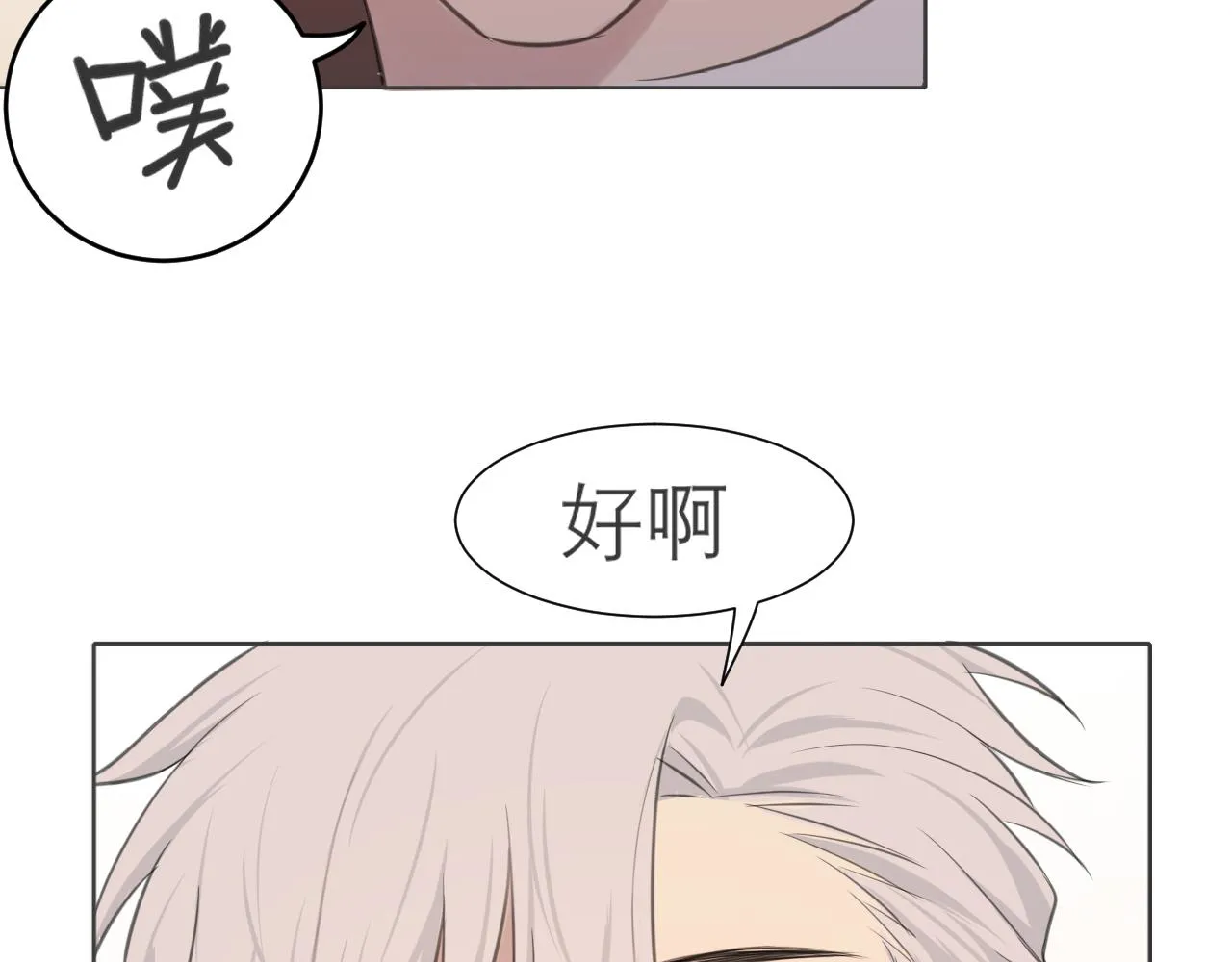 第三十三话 游乐园是约会好去处 第110页