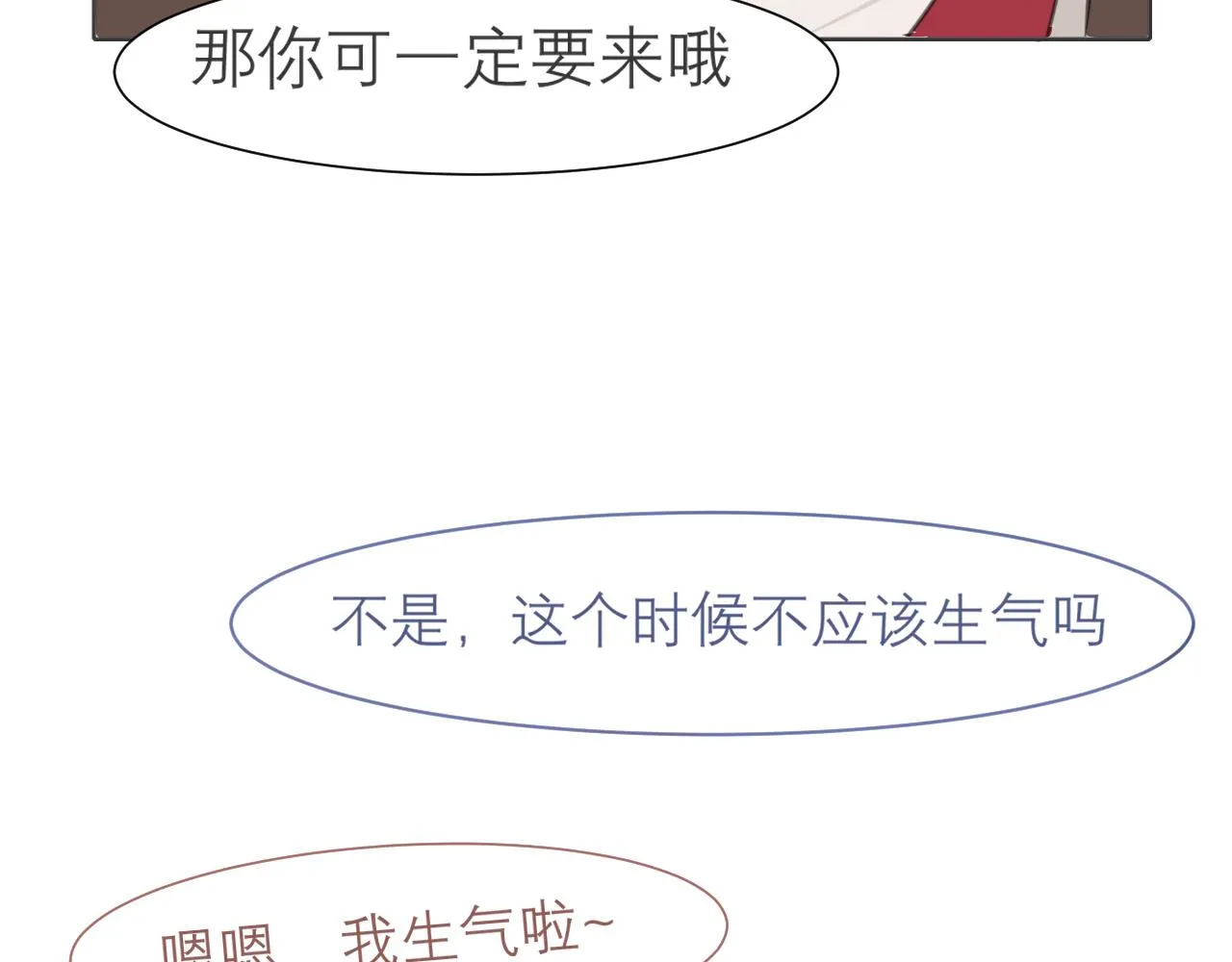 第三十三话 游乐园是约会好去处 第112页