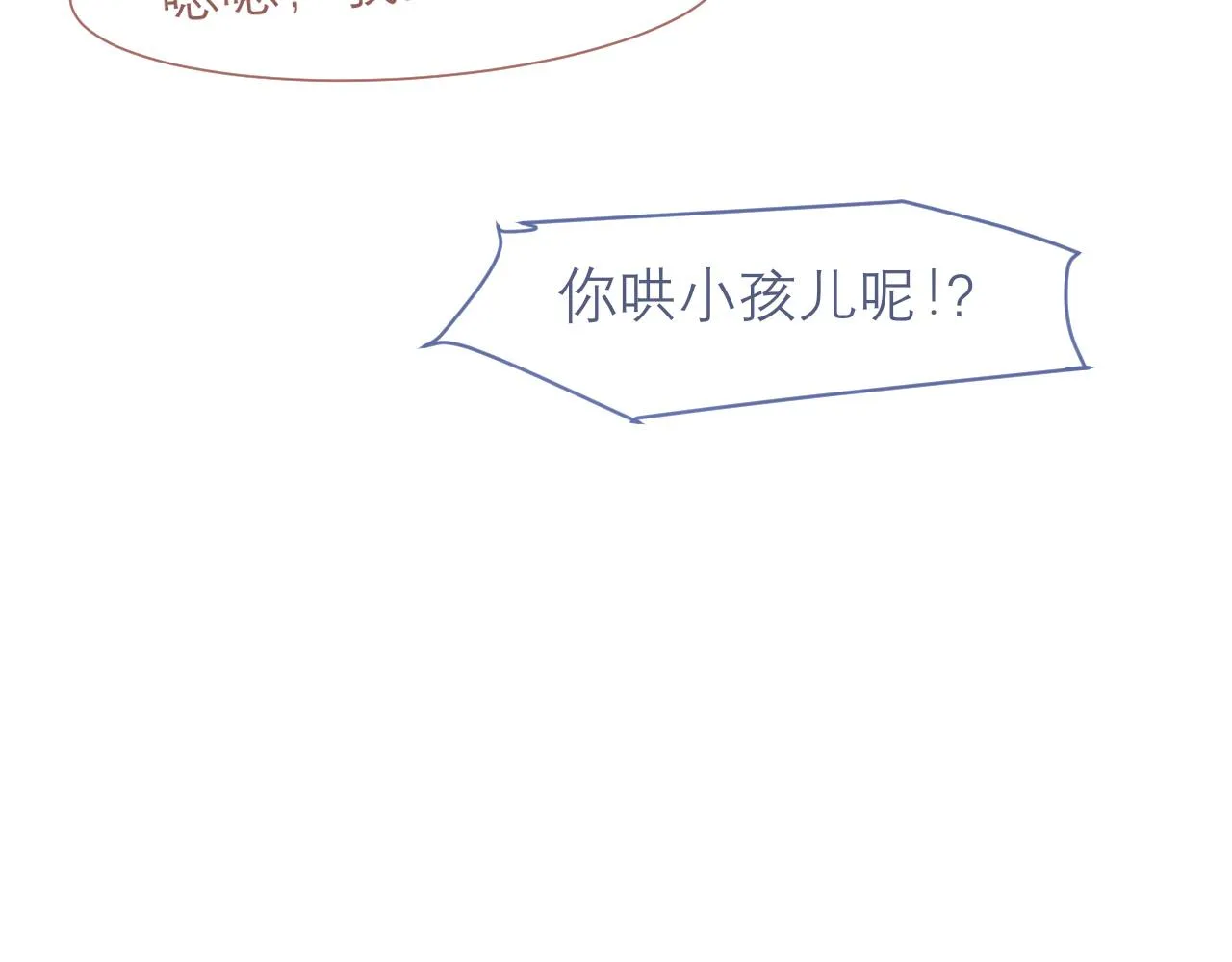 第三十三话 游乐园是约会好去处 第113页