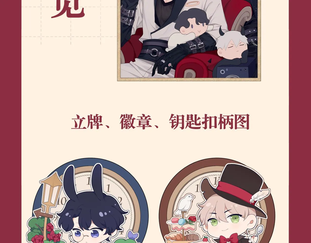 第三十三话 游乐园是约会好去处 第118页