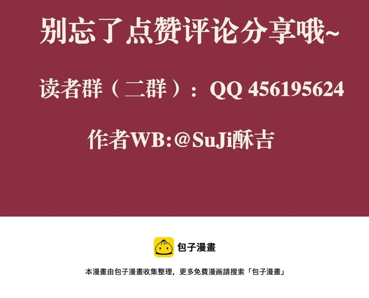 第三十三话 游乐园是约会好去处 第120页