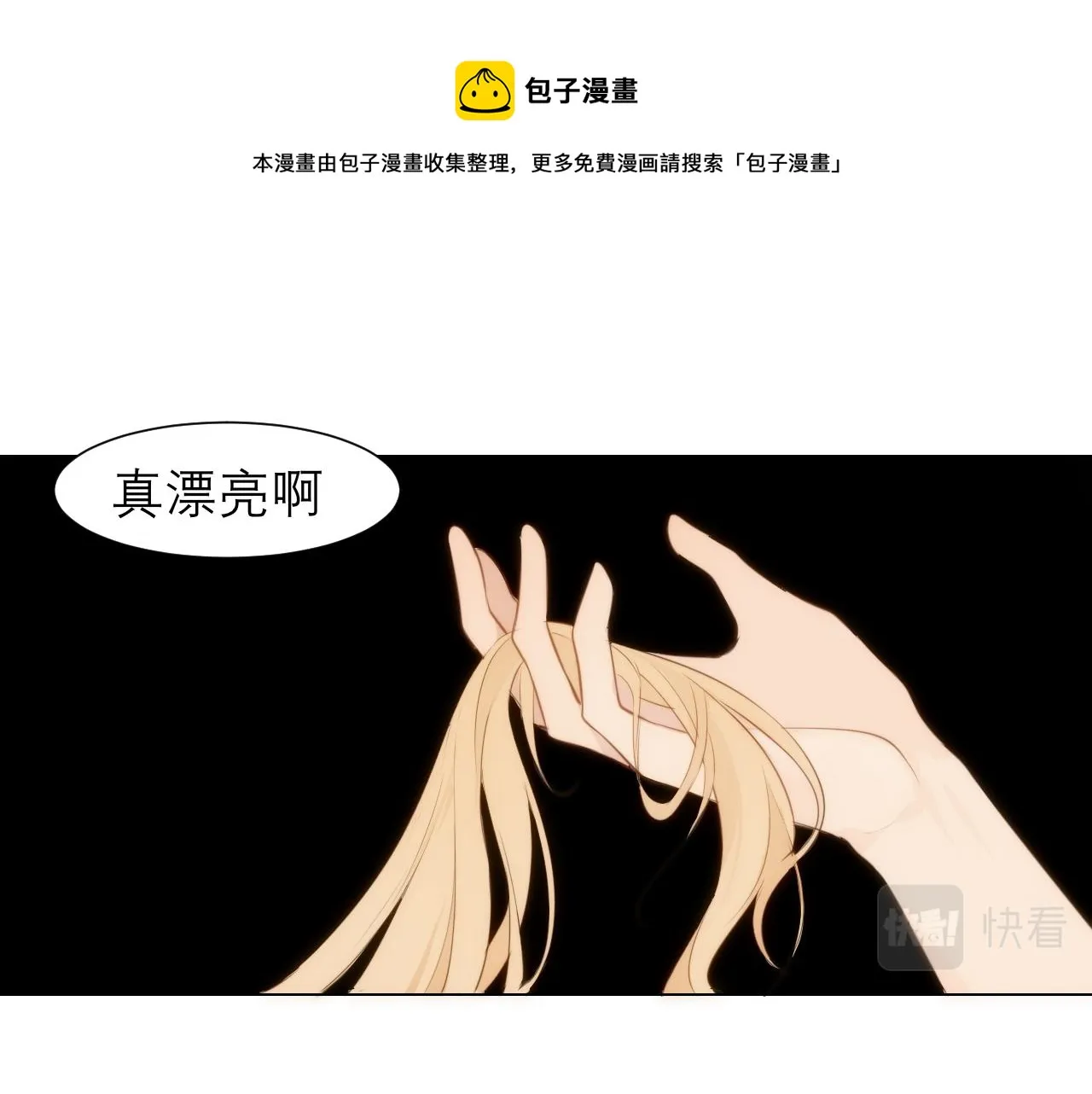 第三十二话 更依赖我一些吧！ 第5页