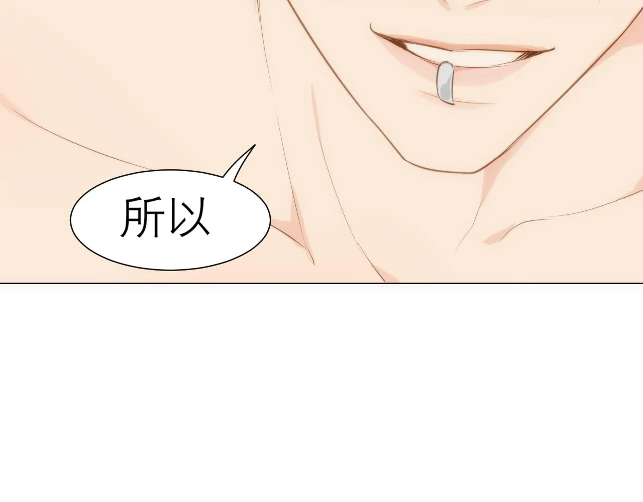 第三十二话 更依赖我一些吧！ 第10页