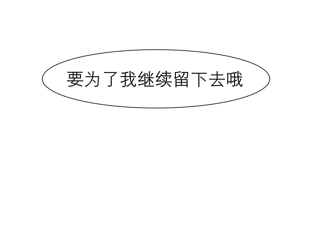 第三十二话 更依赖我一些吧！ 第11页