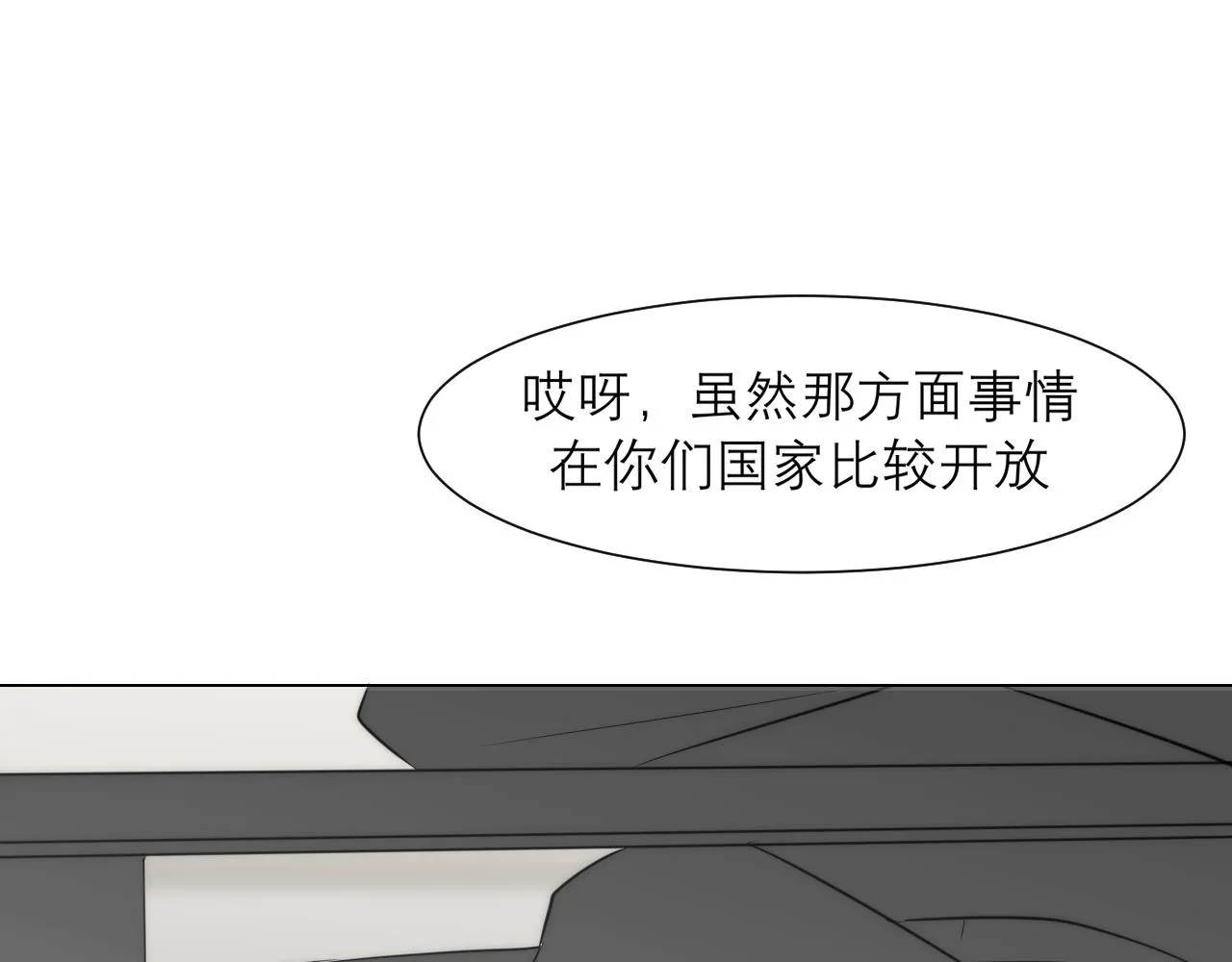 第三十二话 更依赖我一些吧！ 第12页