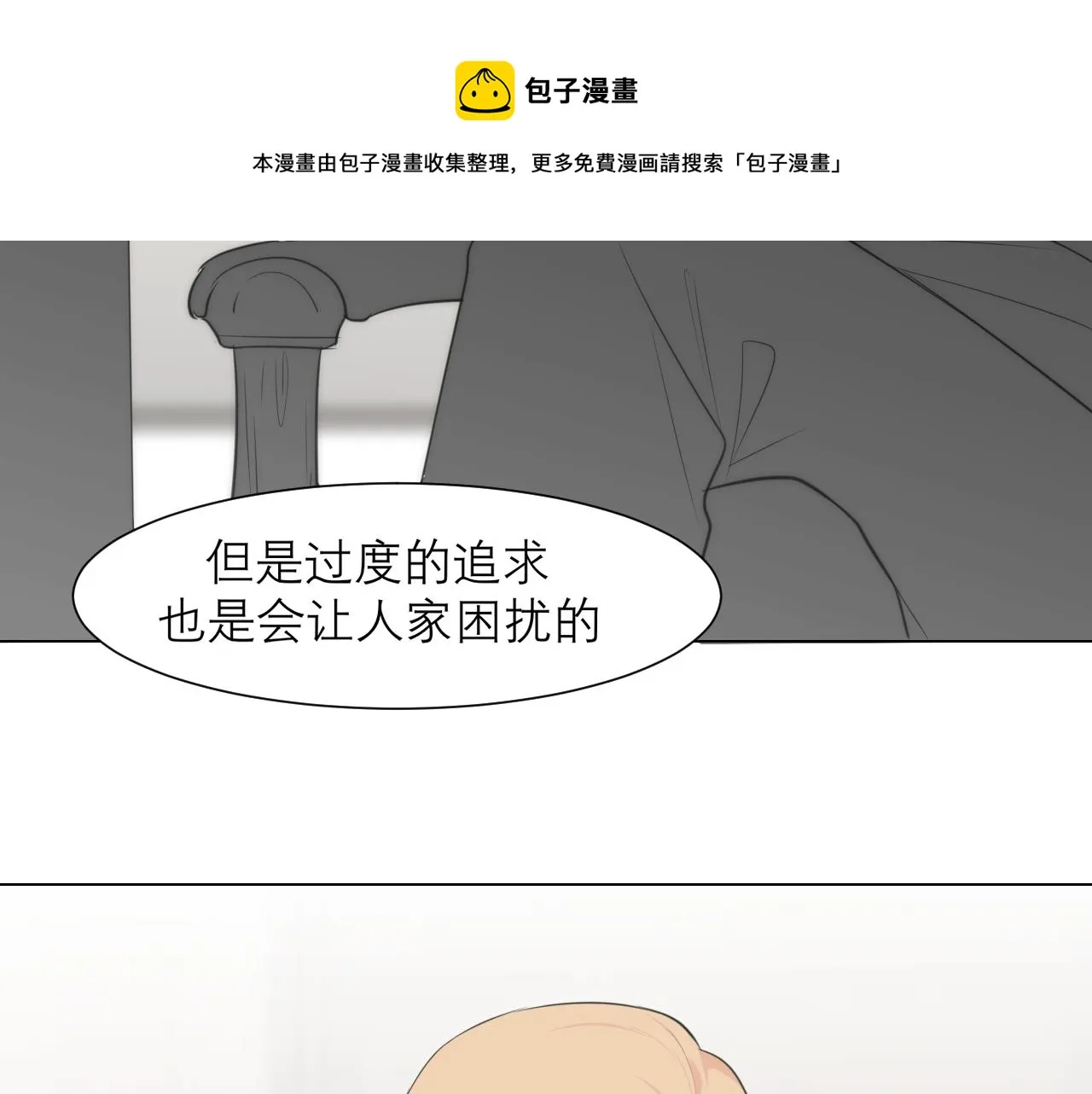第三十二话 更依赖我一些吧！ 第13页
