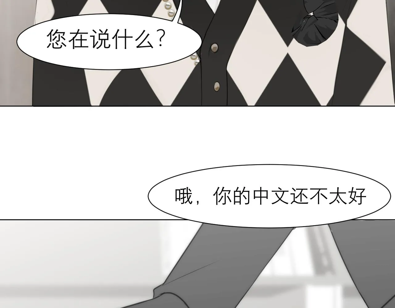第三十二话 更依赖我一些吧！ 第15页