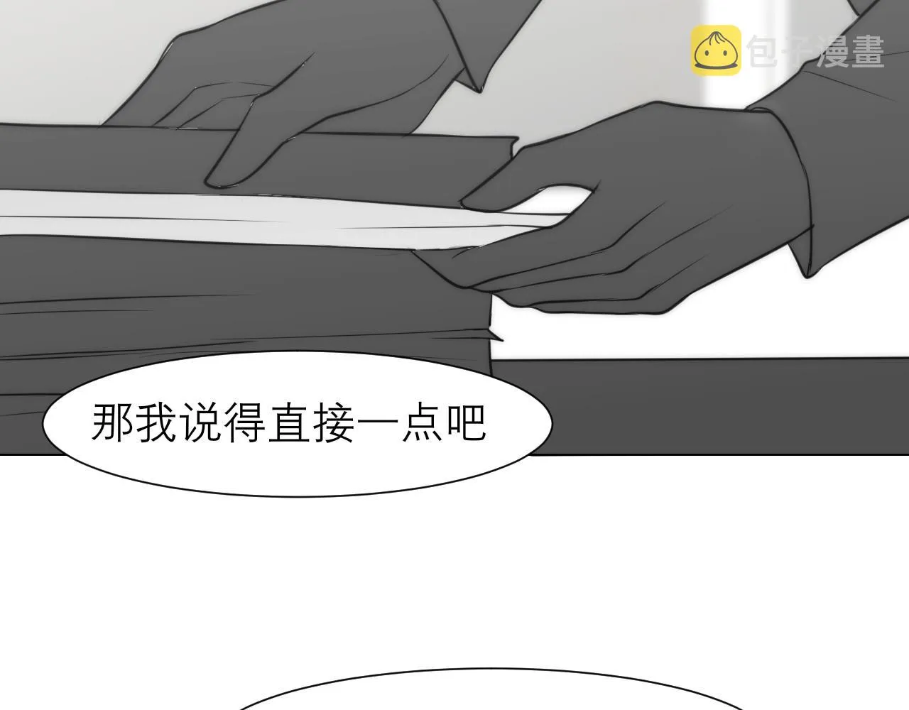 第三十二话 更依赖我一些吧！ 第16页