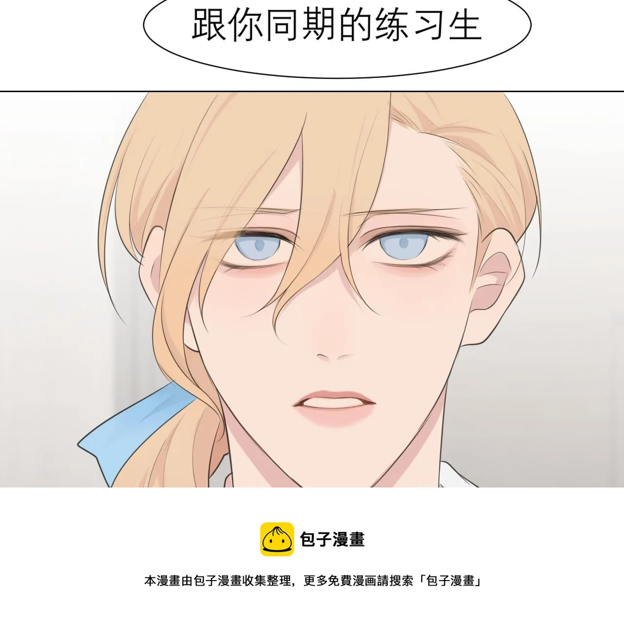 第三十二话 更依赖我一些吧！ 第17页