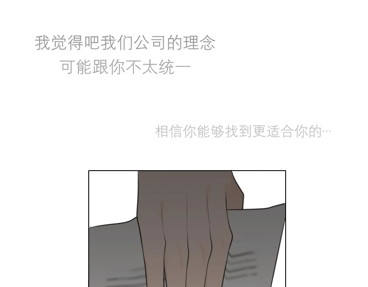第三十二话 更依赖我一些吧！ 第19页