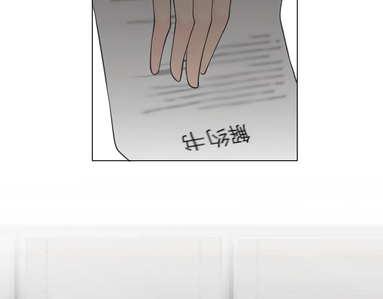 第三十二话 更依赖我一些吧！ 第20页