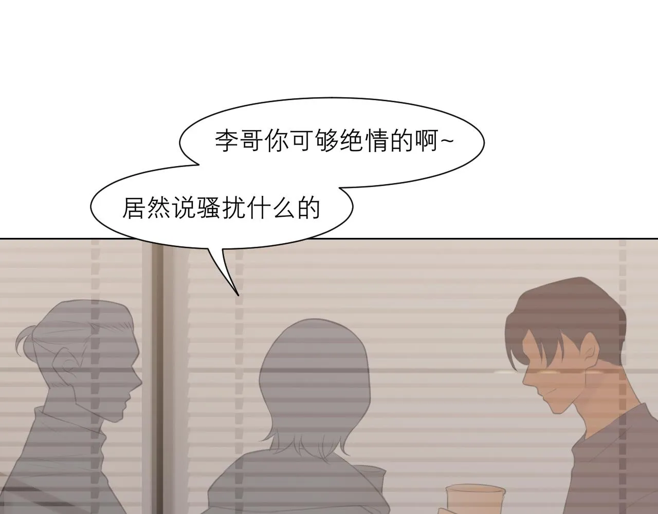 第三十二话 更依赖我一些吧！ 第23页