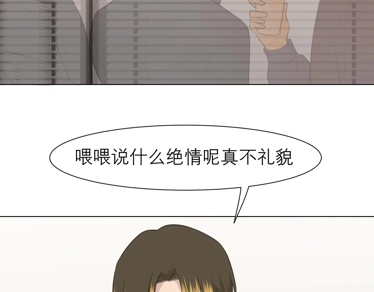第三十二话 更依赖我一些吧！ 第24页
