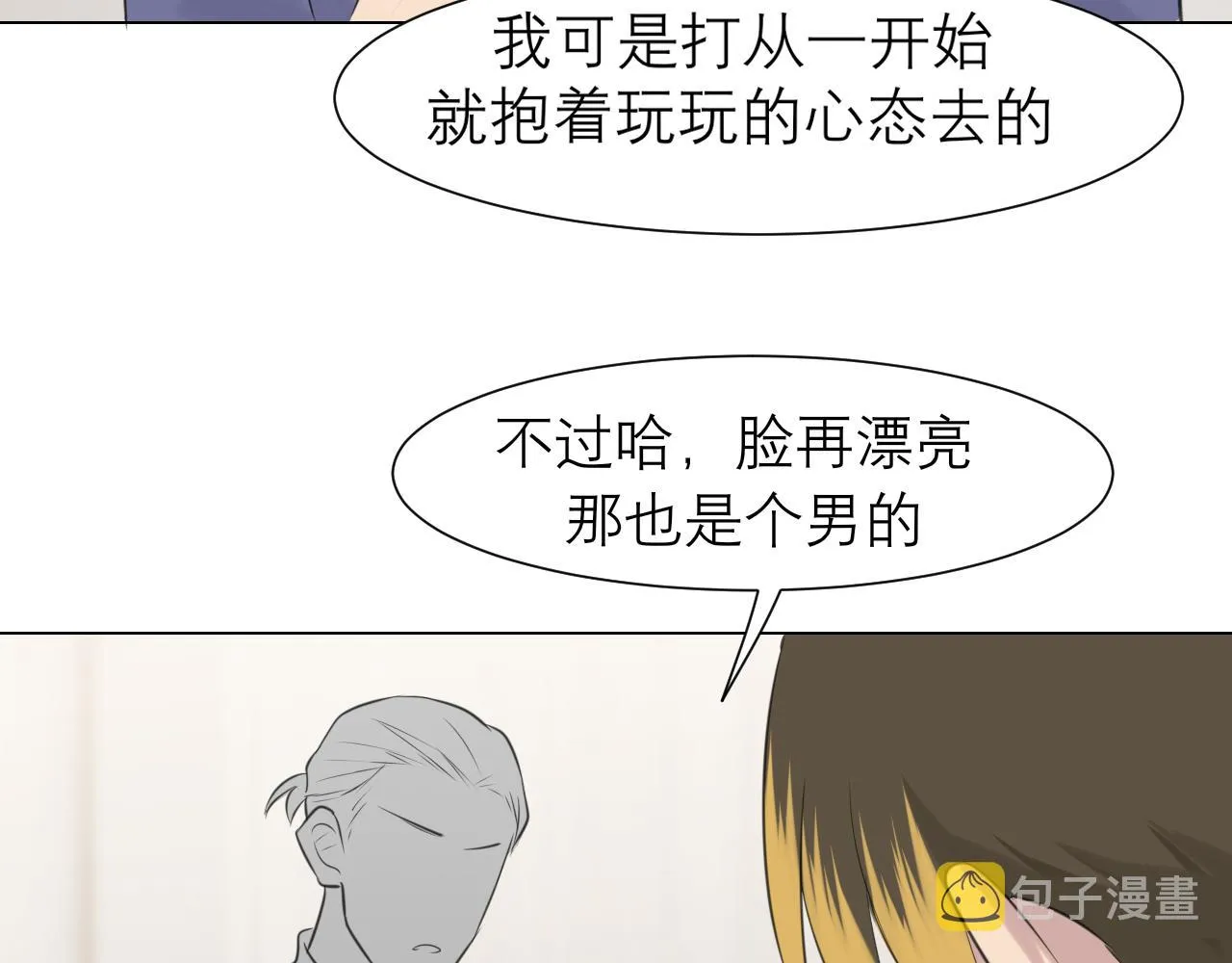 第三十二话 更依赖我一些吧！ 第26页