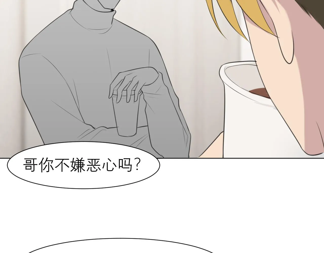 第三十二话 更依赖我一些吧！ 第27页