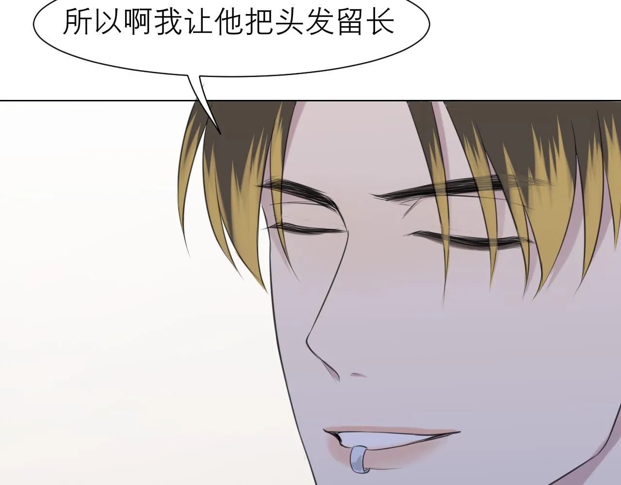 第三十二话 更依赖我一些吧！ 第28页