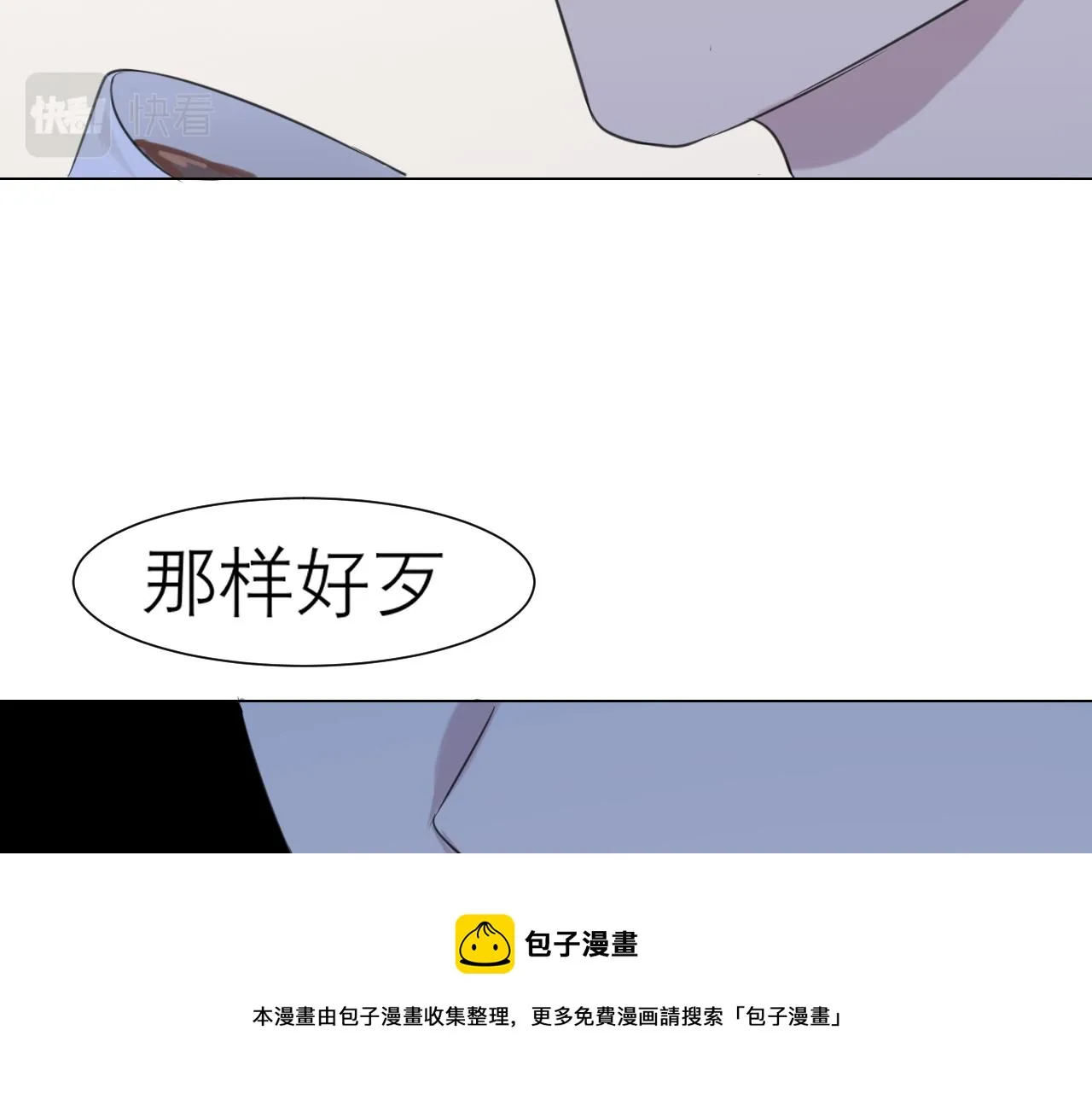 第三十二话 更依赖我一些吧！ 第29页