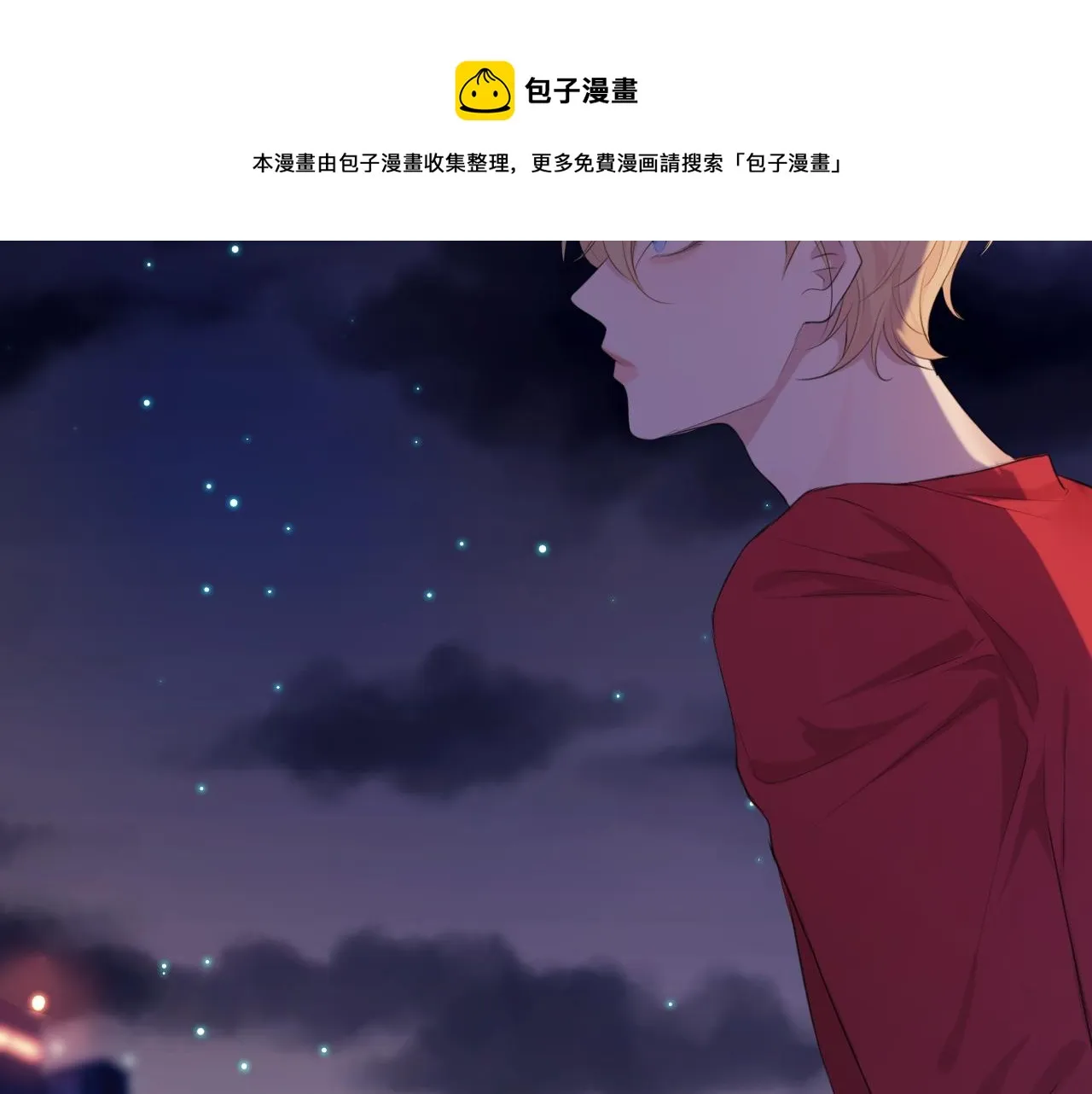 第三十二话 更依赖我一些吧！ 第37页